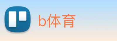 b体育 logo